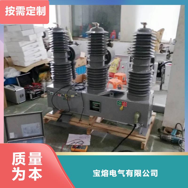 真空断路器_HY5WS-17/50避雷器质量牢靠