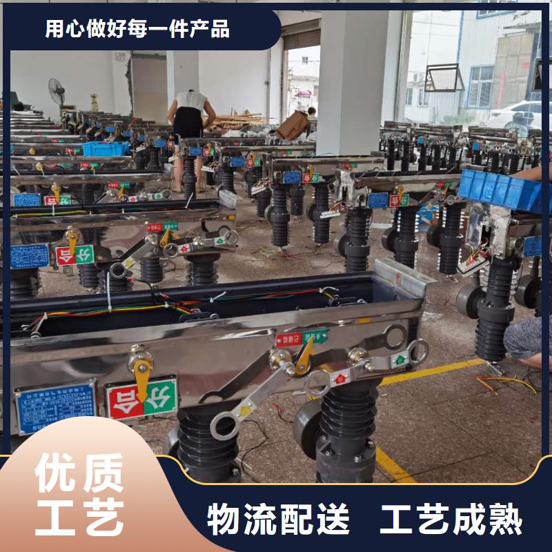 户外高压真空断路器视频-户外高压真空断路器-青海省海西市西宁|果洛|海北|玉树|海南附近经销商