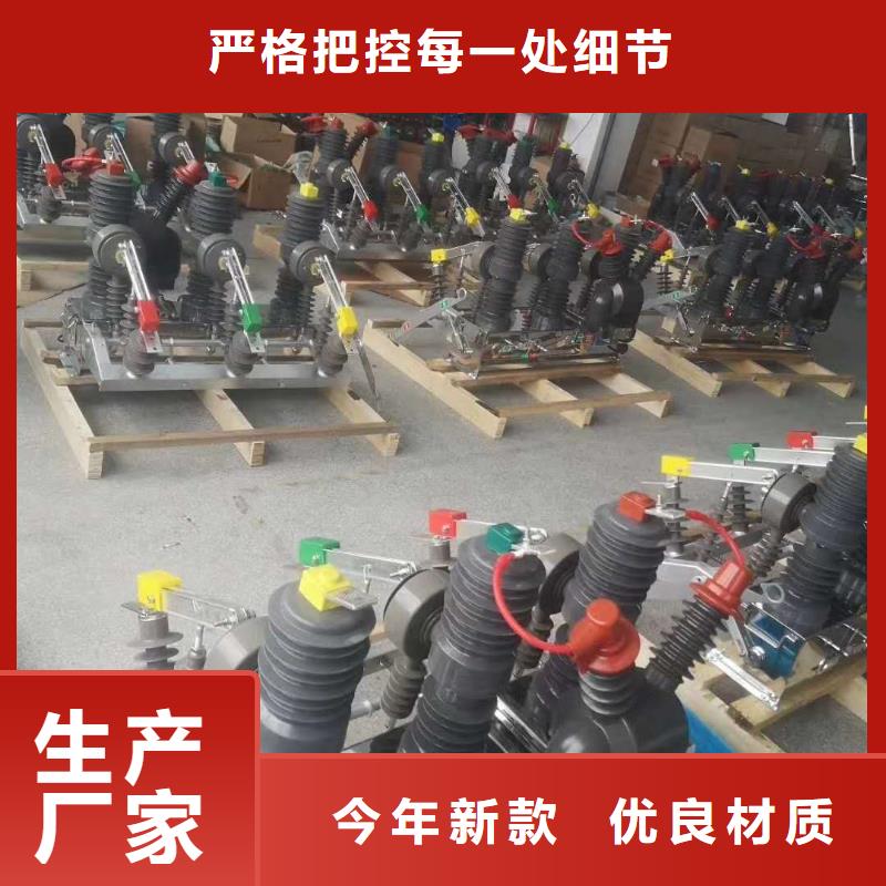户外高压真空断路器视频-户外高压真空断路器-青海省海西市西宁|果洛|海北|玉树|海南附近经销商