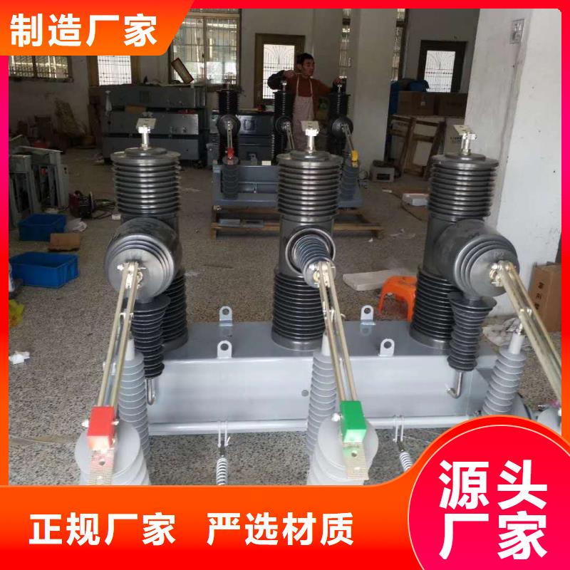 户外高压真空断路器视频-户外高压真空断路器-青海省海西市西宁|果洛|海北|玉树|海南附近经销商