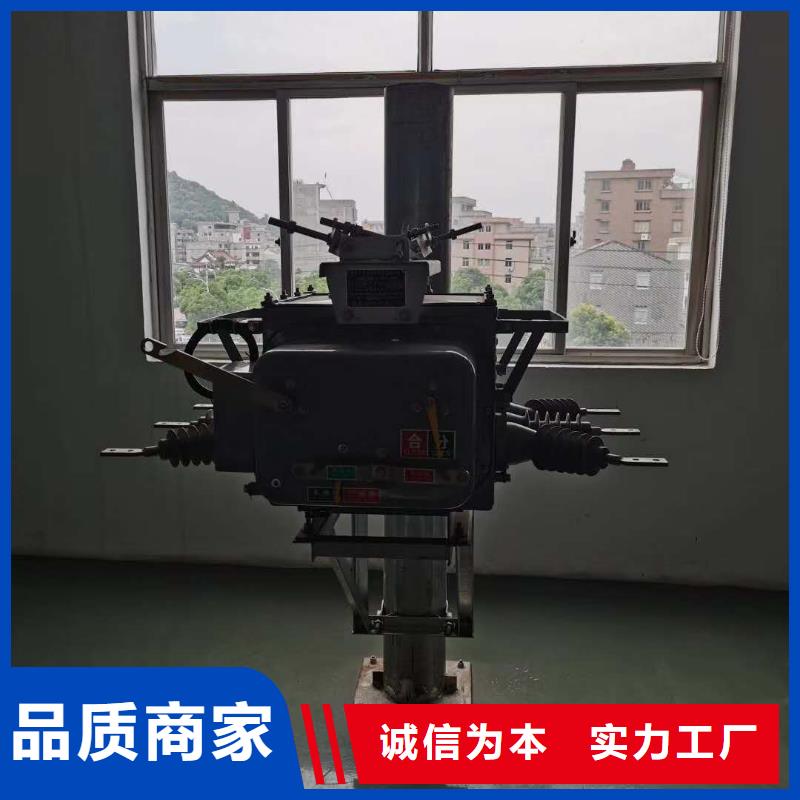 户外高压真空断路器视频-下陆|阳新|襄阳|武汉|咸宁|黄冈|宜昌|荆州宝熔户外高压真空断路器_ 宝熔电气(黄石市分公司)