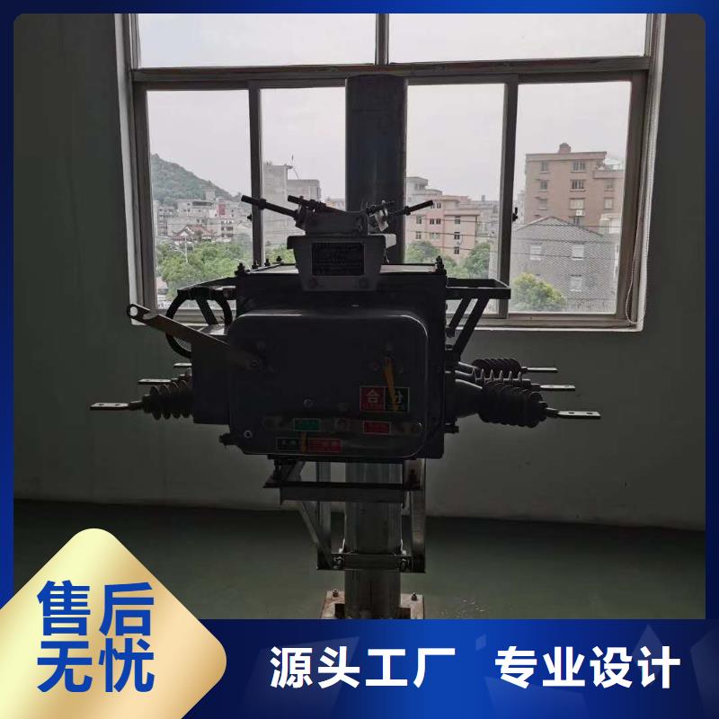 户外高压真空断路器视频-云南省昆明市宝熔户外高压真空断路器可服务区域宜良|东川|保山|普洱|丽江|怒江|曲靖|玉溪等