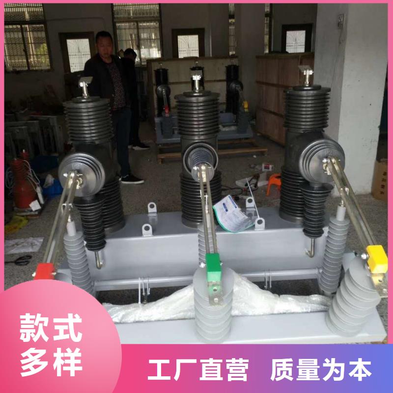 户外高压真空断路器视频-下陆|阳新|襄阳|武汉|咸宁|黄冈|宜昌|荆州宝熔户外高压真空断路器_ 宝熔电气(黄石市分公司)