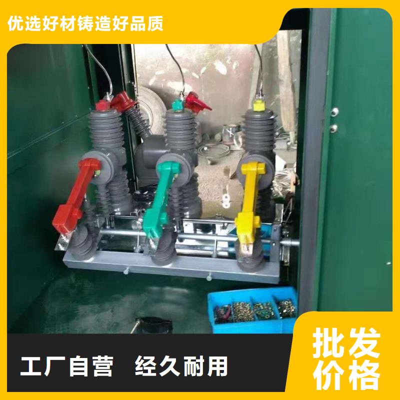 户外高压真空断路器视频-户外高压真空断路器-青海省海西市西宁|果洛|海北|玉树|海南附近经销商