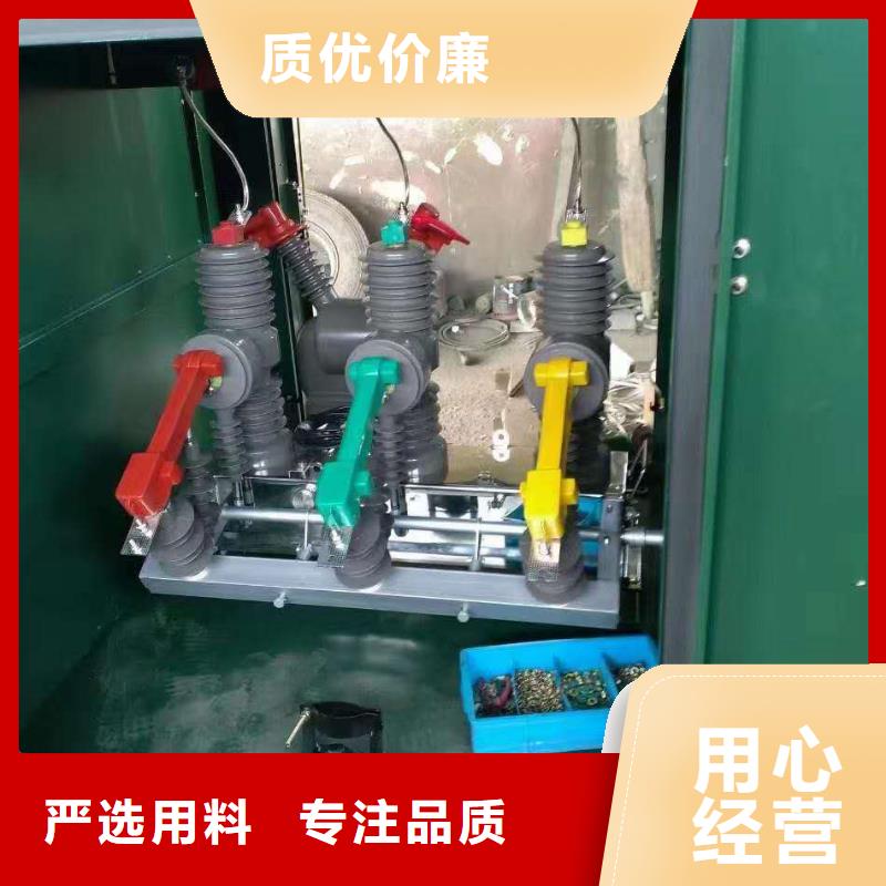 户外高压真空断路器视频-云南省昆明市宝熔户外高压真空断路器可服务区域宜良|东川|保山|普洱|丽江|怒江|曲靖|玉溪等