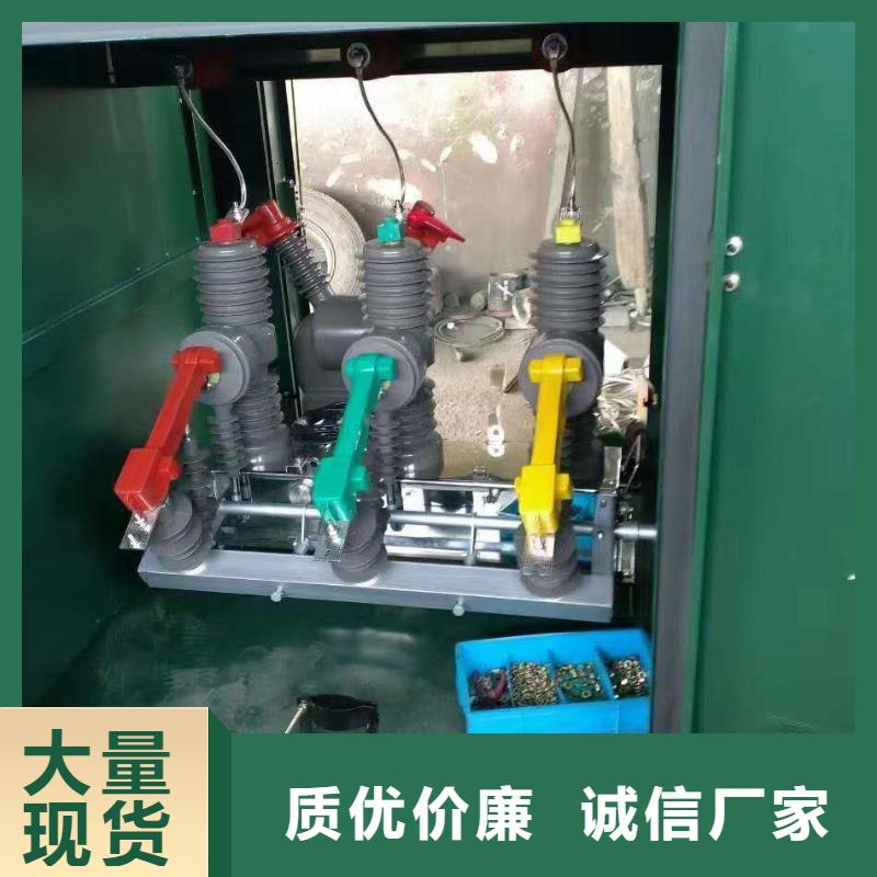户外高压真空断路器视频-下陆|阳新|襄阳|武汉|咸宁|黄冈|宜昌|荆州宝熔户外高压真空断路器_ 宝熔电气(黄石市分公司)