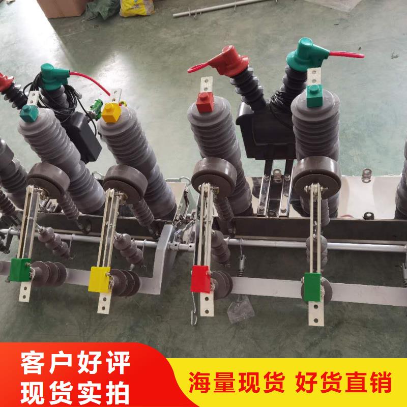户外高压真空断路器视频-下陆|阳新|襄阳|武汉|咸宁|黄冈|宜昌|荆州宝熔户外高压真空断路器_ 宝熔电气(黄石市分公司)