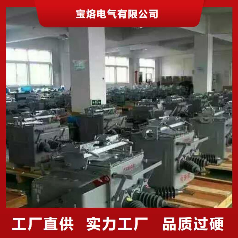 真空断路器-户外跌落式熔断器用好材做好产品