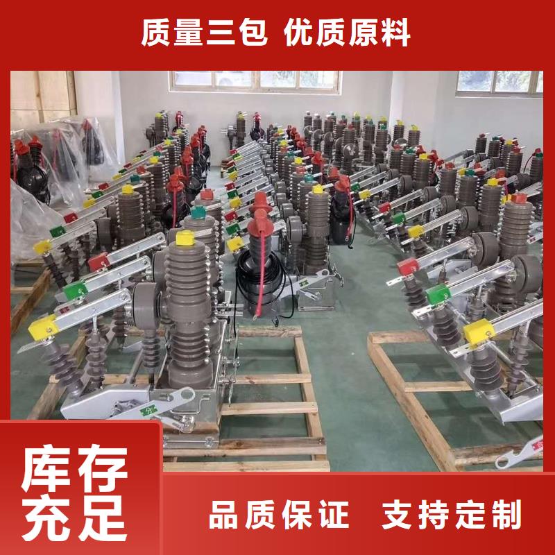 真空断路器-户外高压真空断路器支持货到付清