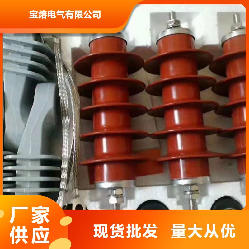 户外高压真空断路器视频-南岳|祁东|常德|怀化|湘西|娄底|湘潭|岳阳|永州户外高压真空断路器值得信赖-宝熔电气(衡阳市分公司)