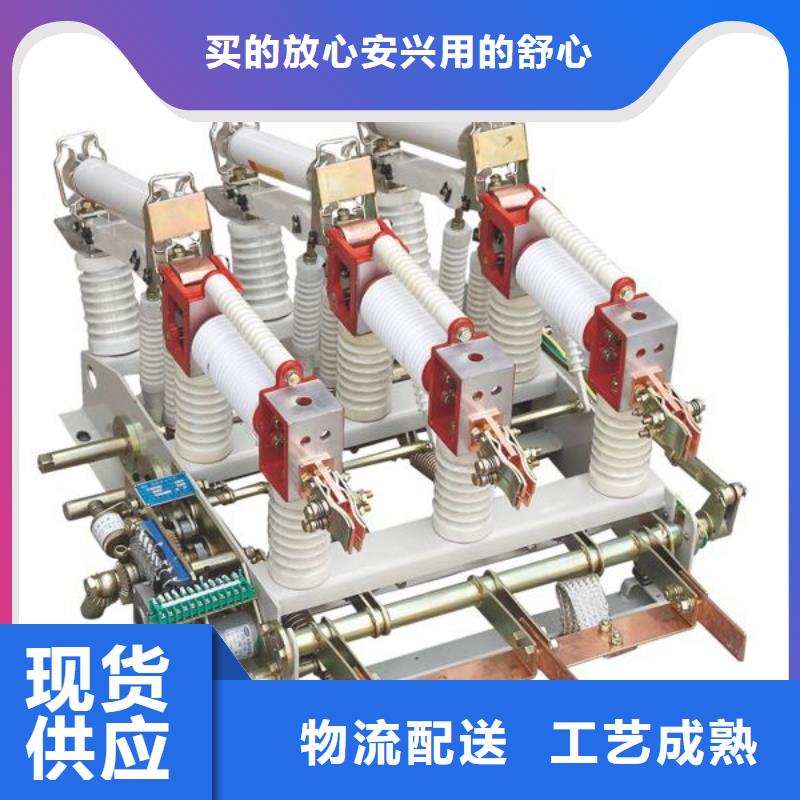 高压负荷开关客户满意度高