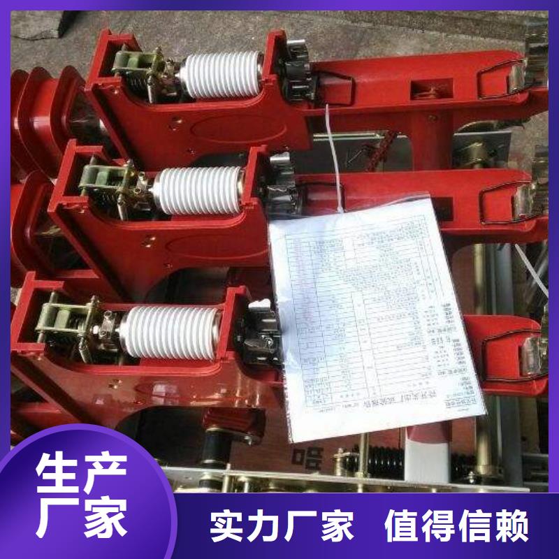 高压负荷开关客户满意度高
