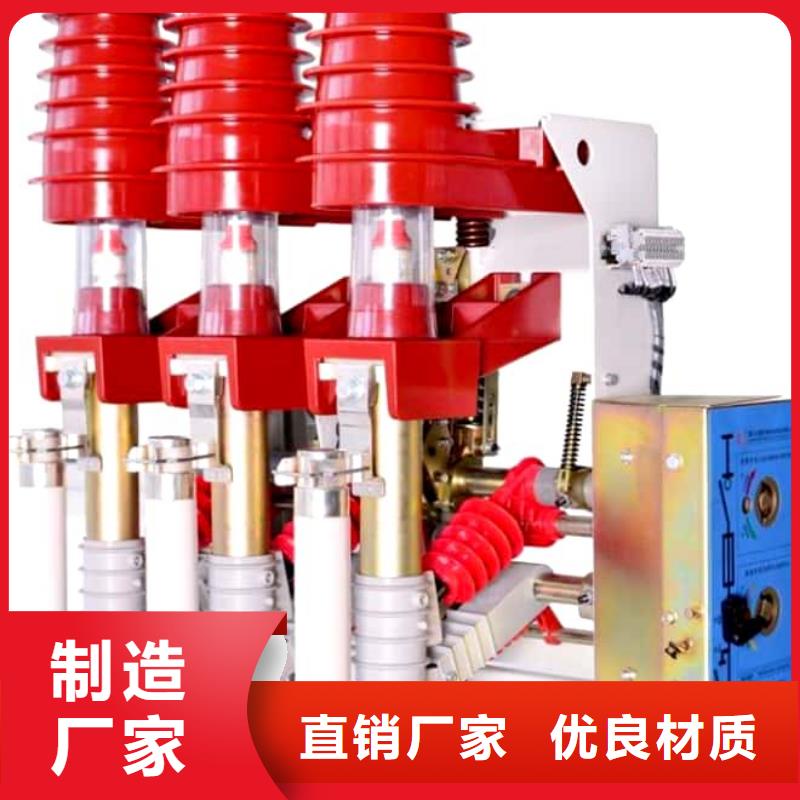 高压负荷开关客户满意度高