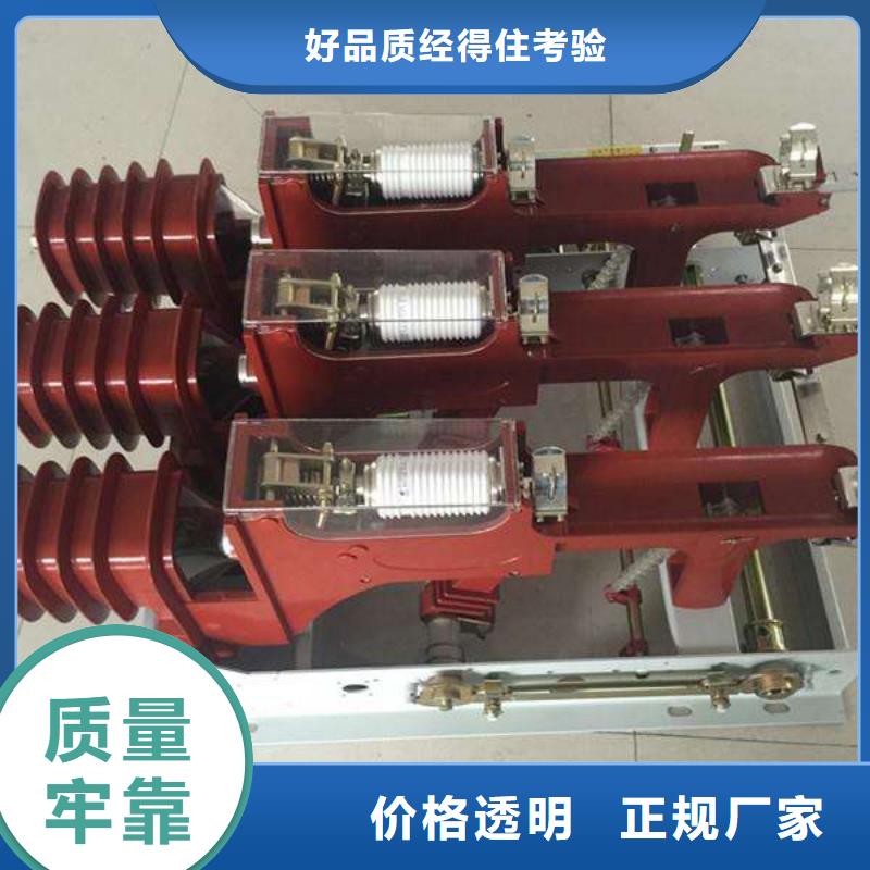 高压负荷开关户外高压真空断路器严格把关质量放心
