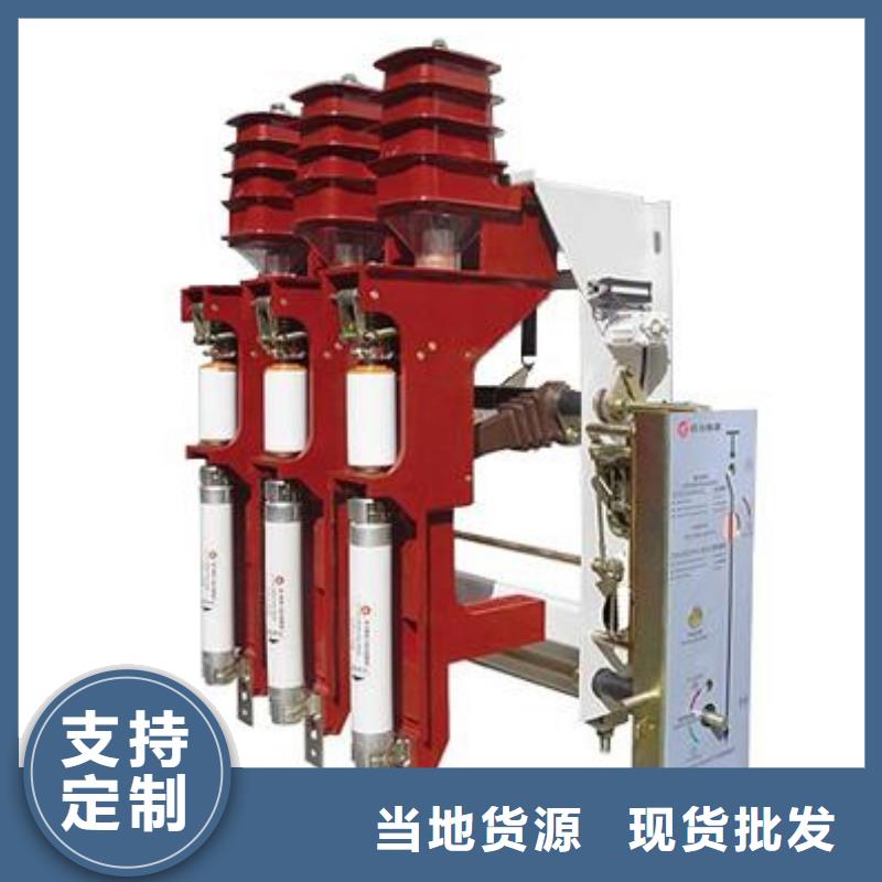 高压负荷开关户外高压真空断路器严格把关质量放心