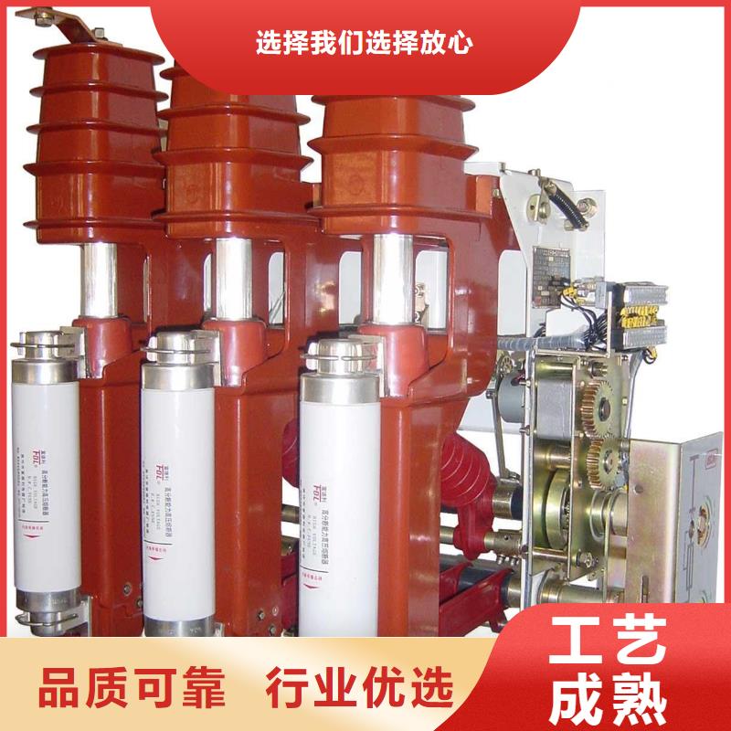 【高压负荷开关】户外高压真空断路器工厂认证