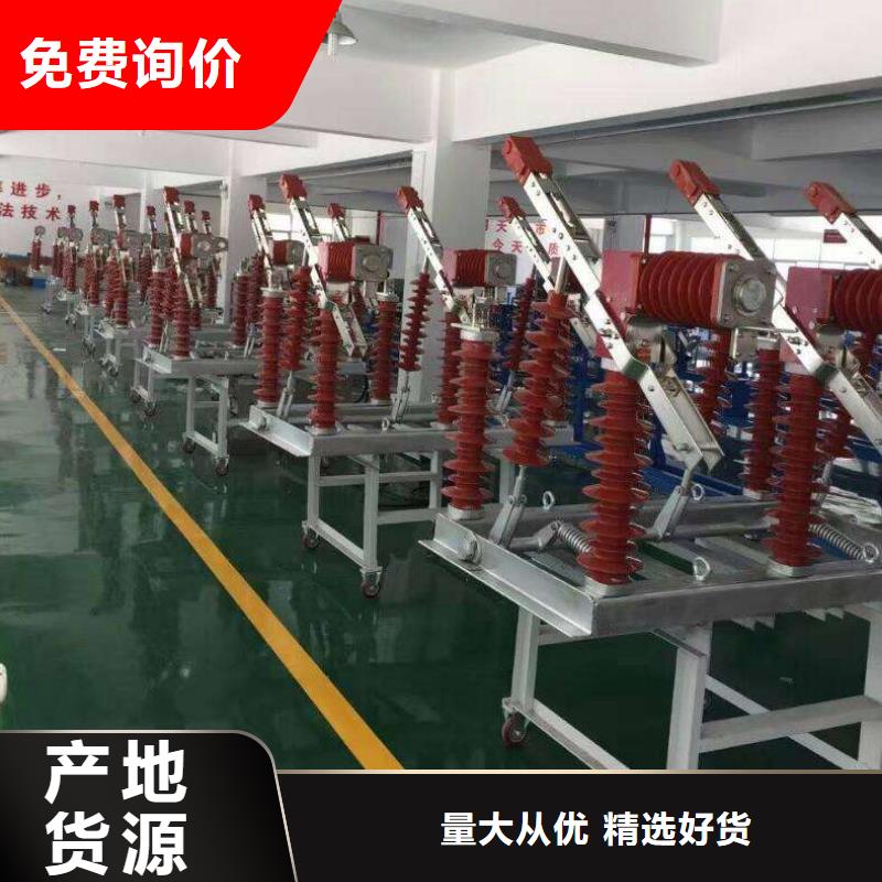 高压负荷开关_避雷器技术先进