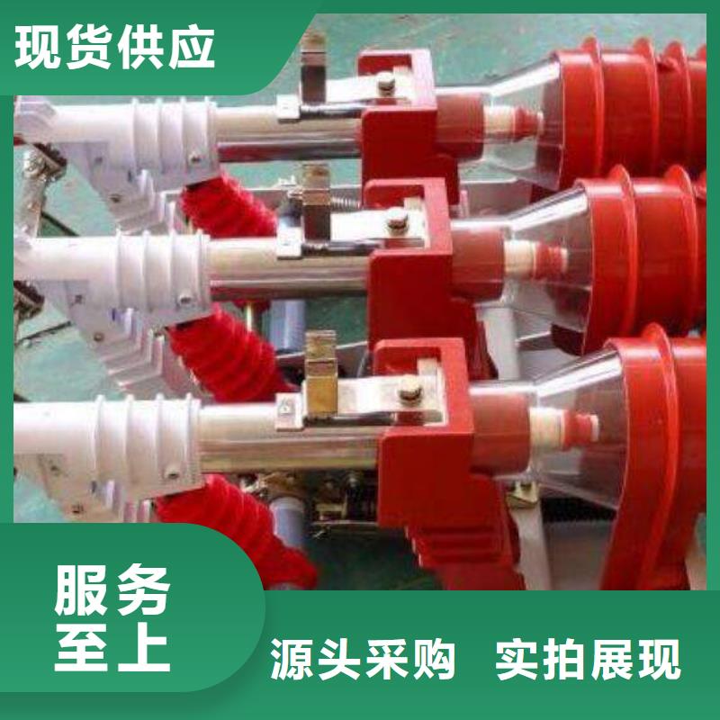 高压负荷开关客户满意度高