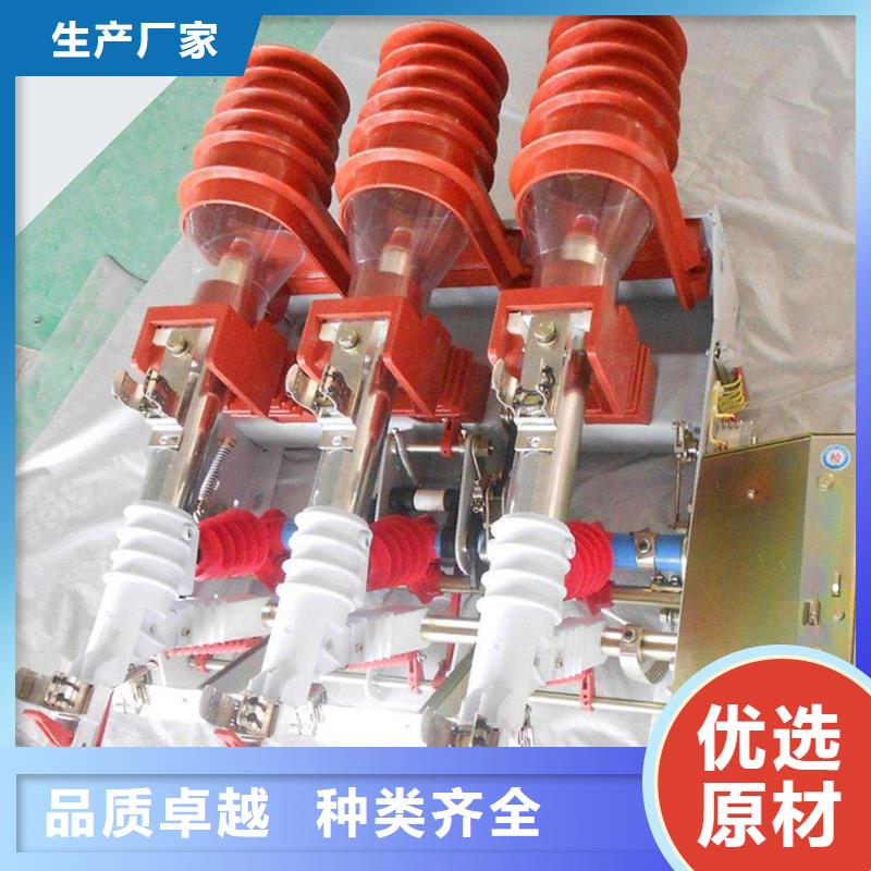 高压负荷开关户外高压真空断路器严格把关质量放心