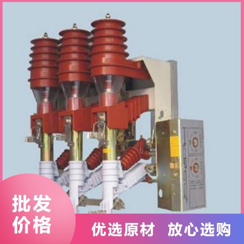 高压负荷开关户外高压真空断路器严格把关质量放心