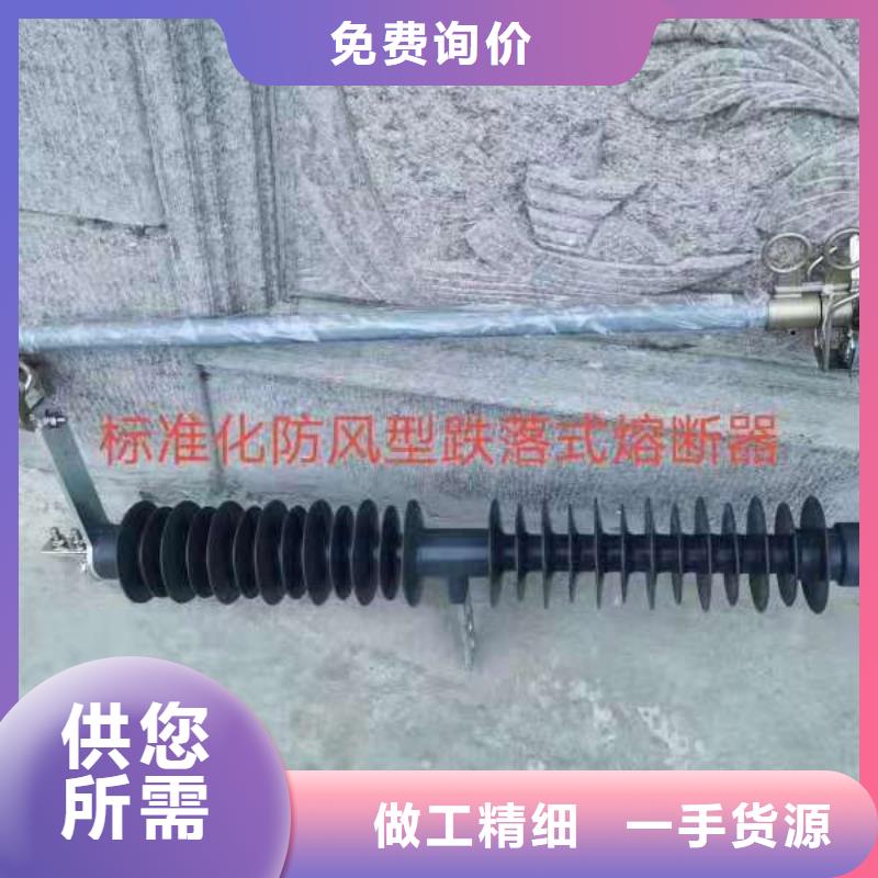 跌落式熔断器-高压氧化锌避雷器低价货源
