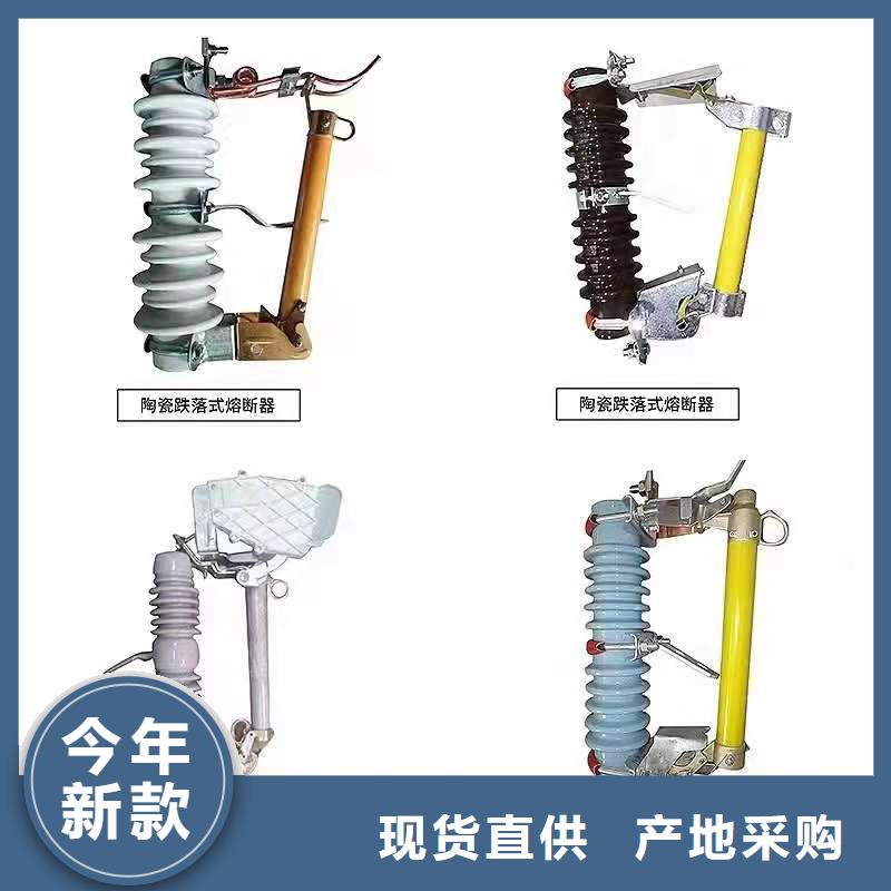 跌落式熔断器隔离开关选择大厂家省事省心