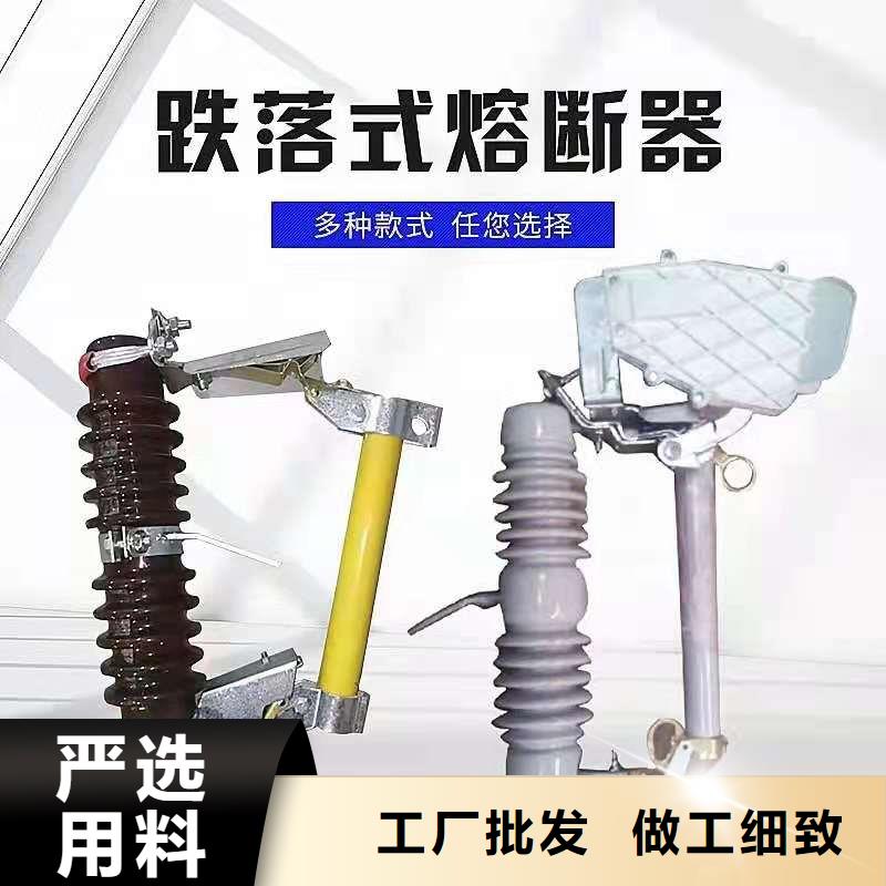 跌落式熔断器户外高压真空断路器根据要求定制