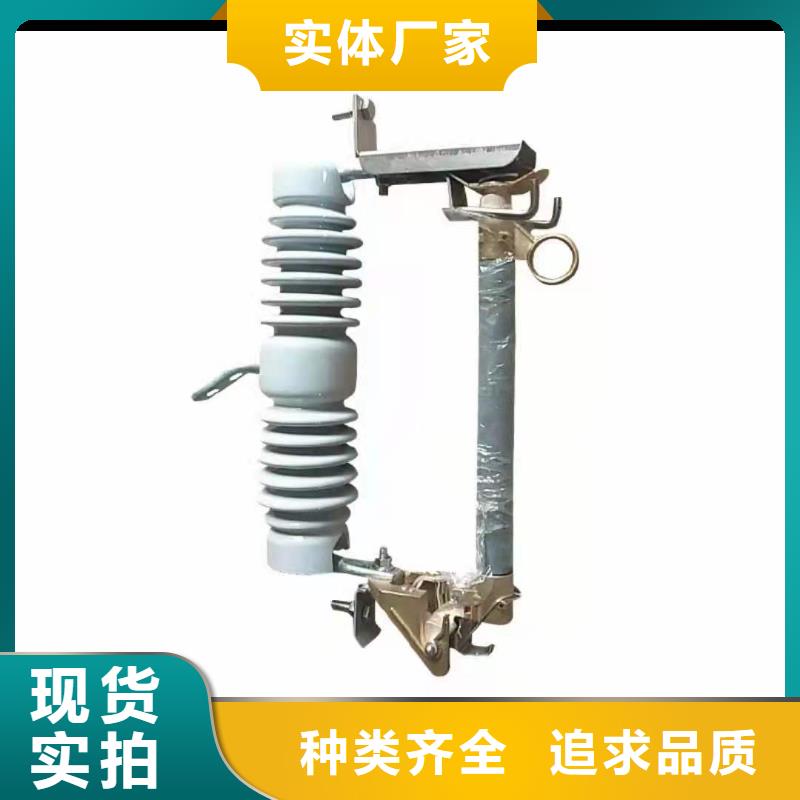 跌落式熔断器-高压氧化锌避雷器低价货源