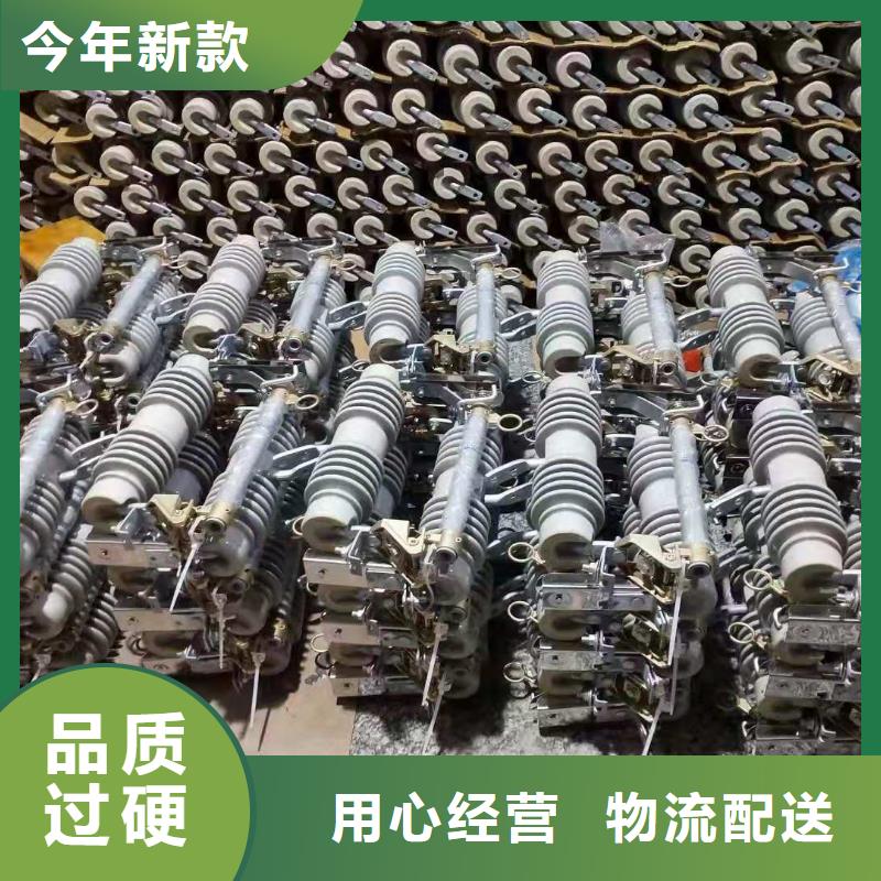 跌落式熔断器-高压氧化锌避雷器低价货源