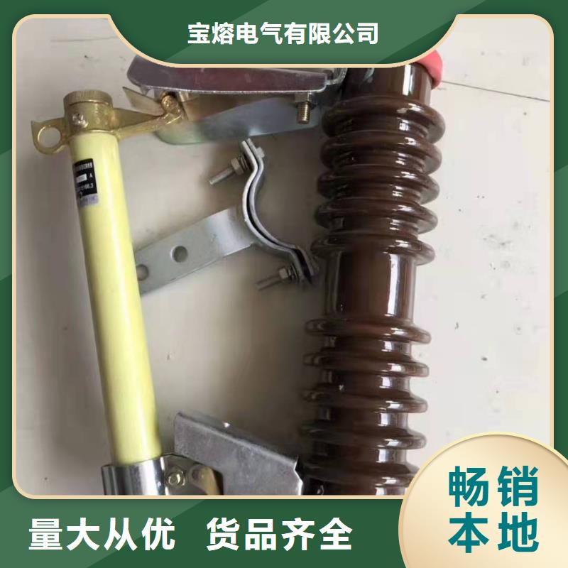 跌落式熔断器-高压氧化锌避雷器低价货源
