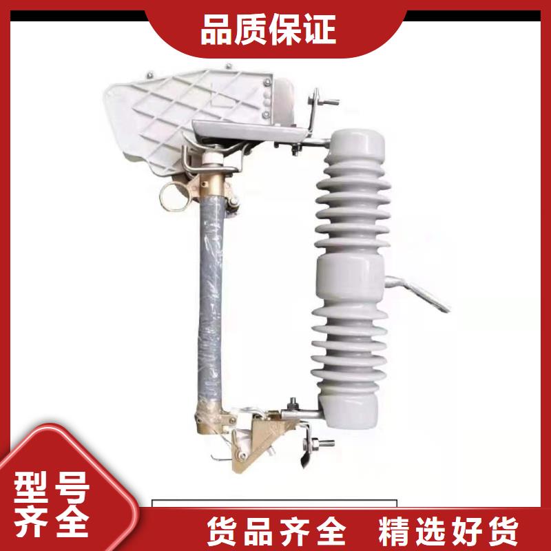 跌落式熔断器高压负荷开关厂诚信经营