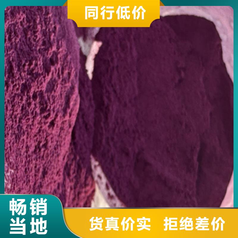 紫薯粉,胡萝卜粉出货及时
