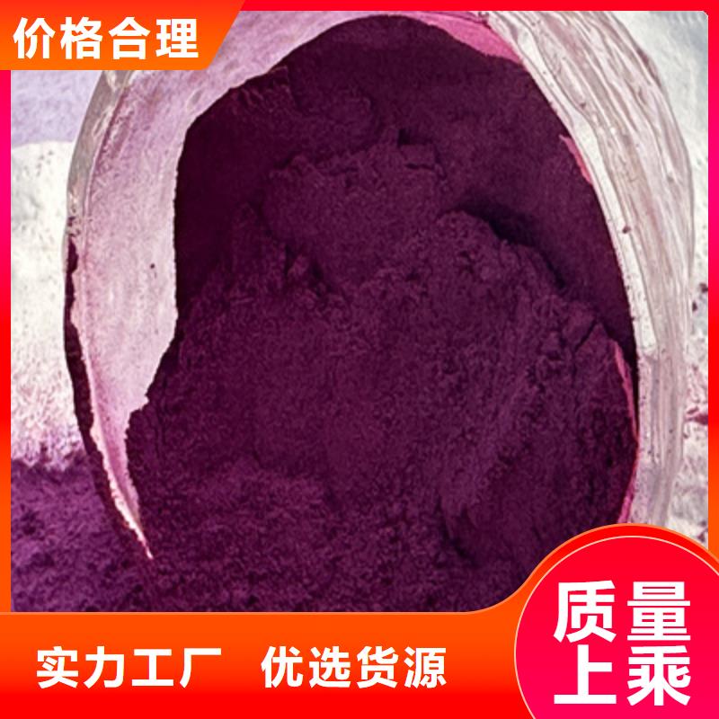紫薯粉羽衣甘蓝粉出厂价