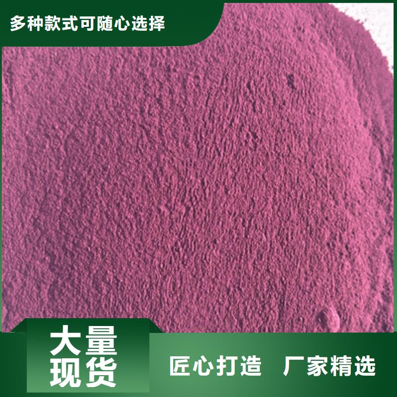  紫薯粉好货有保障
