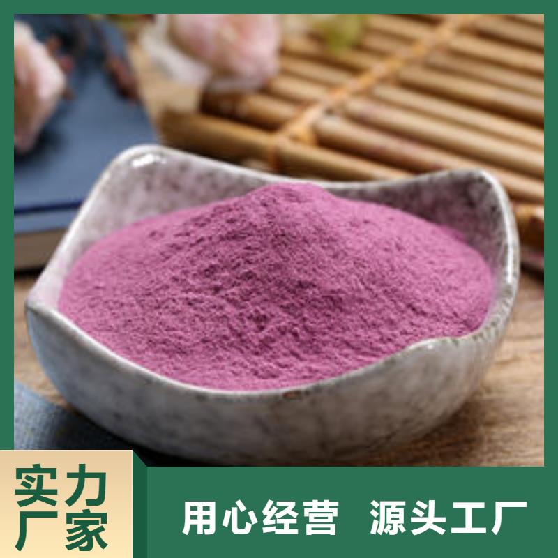 紫薯粉,胡萝卜粉出货及时