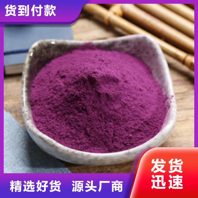  紫薯粉好货有保障