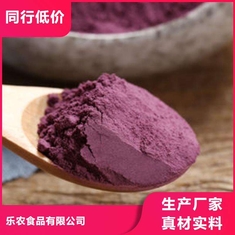 紫薯粉_南瓜丁厂家拥有多家成功案例
