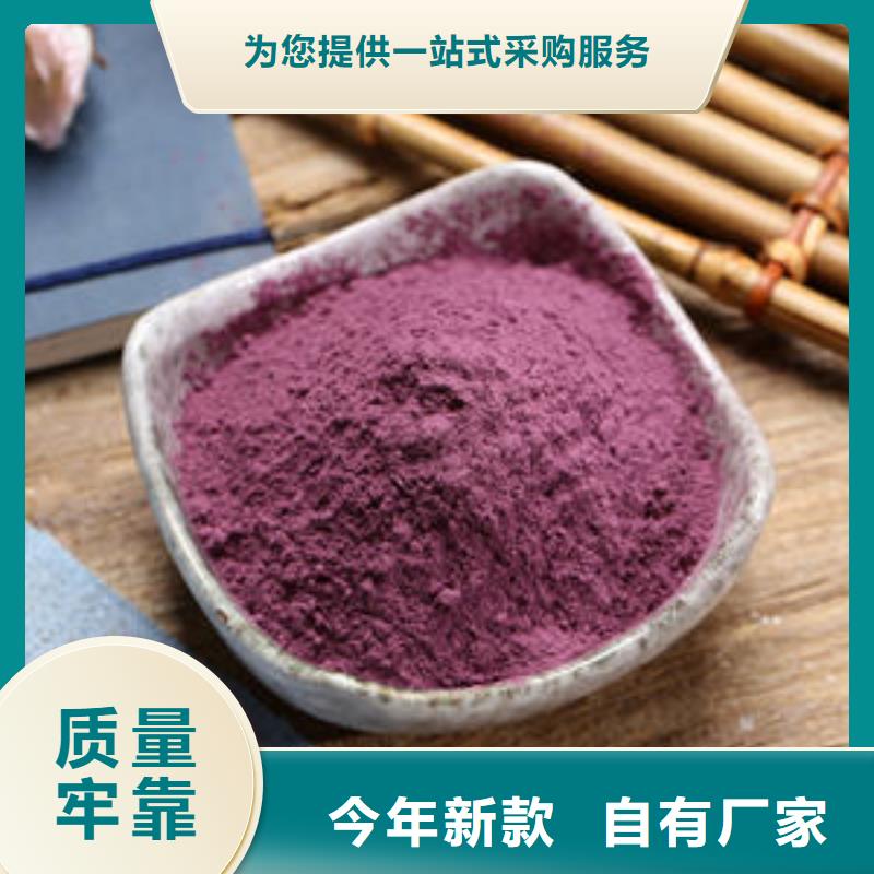紫薯粉-羽衣甘蓝粉质量层层把关