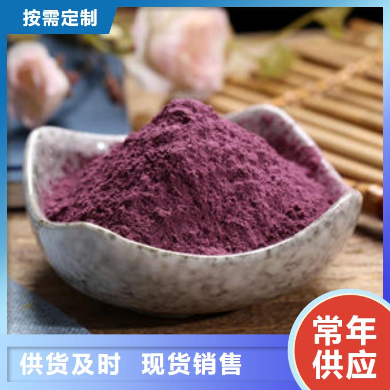 【紫薯粉】羽衣甘蓝粉质保一年