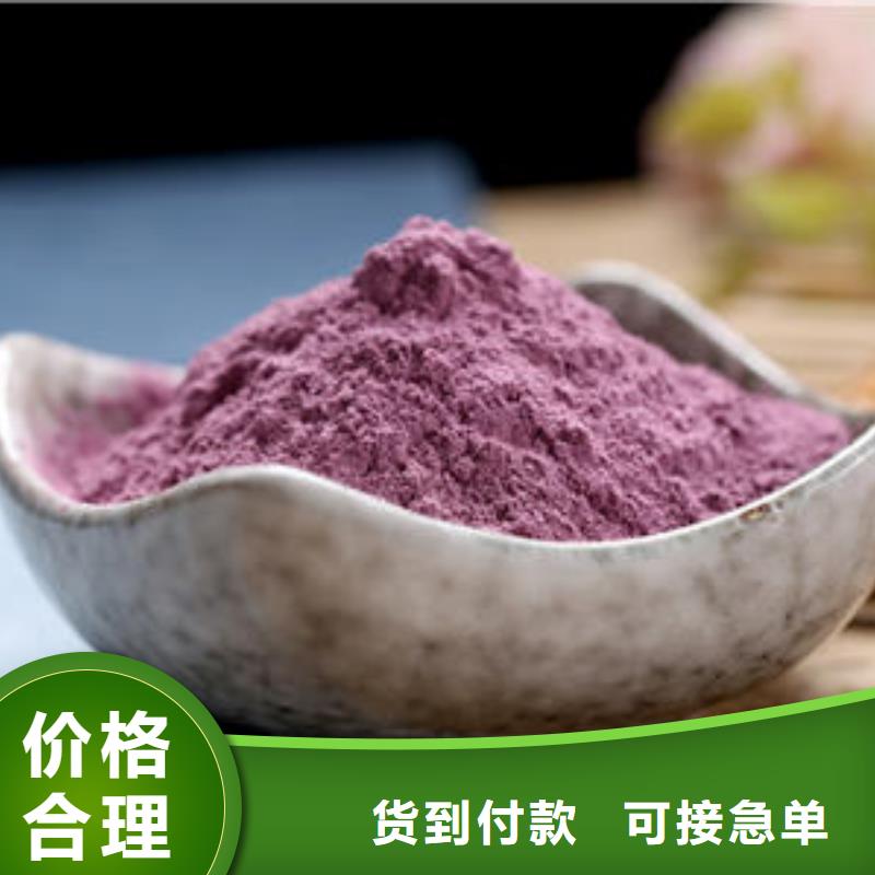 紫薯粉羽衣甘蓝粉出厂价