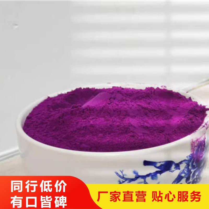 紫薯粉胡萝卜丁好产品放心购