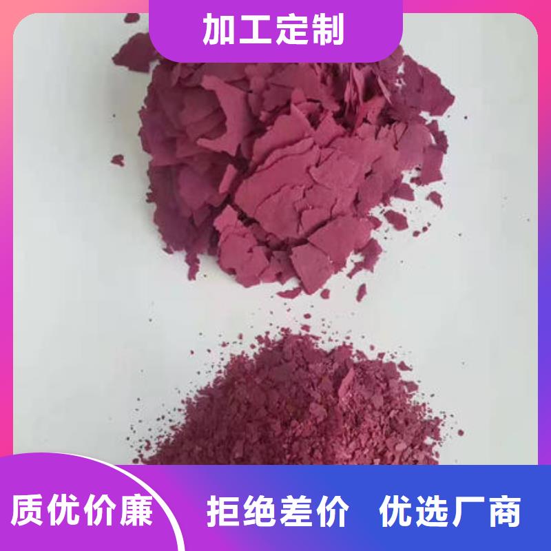 紫薯粉胡萝卜丁好产品放心购