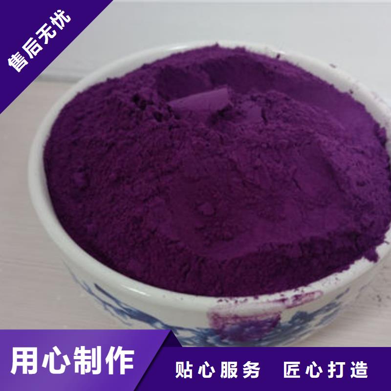 紫薯粉_羽衣甘蓝粉厂家精选