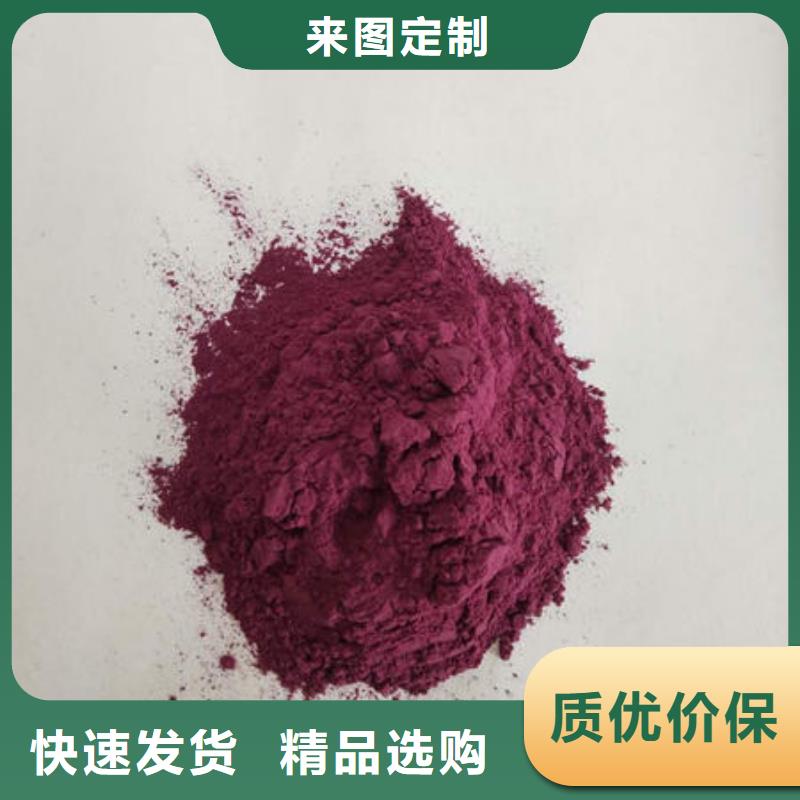  紫薯粉好货有保障