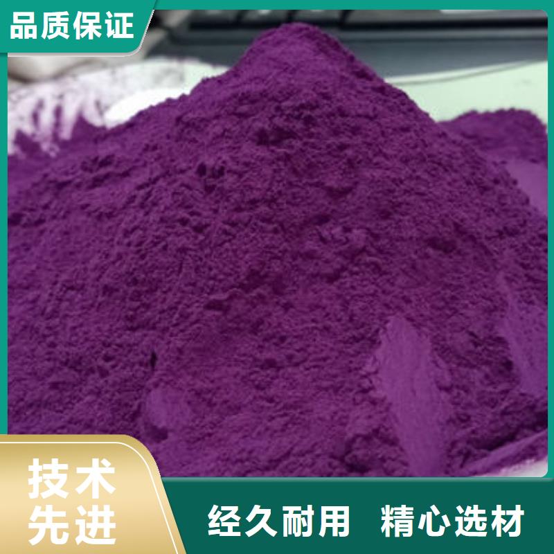 紫薯粉 红甜菜粉库存充足