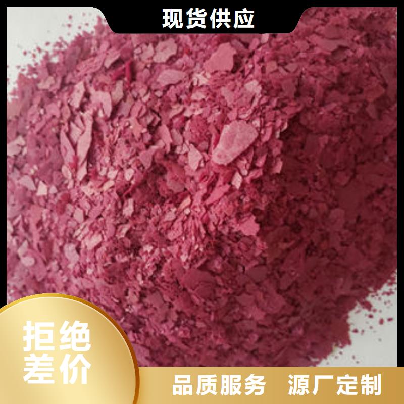 【紫薯粉】羽衣甘蓝粉质保一年