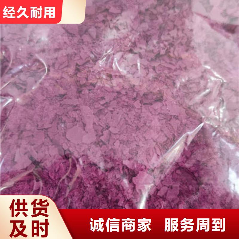紫薯粉-羽衣甘蓝粉质量层层把关
