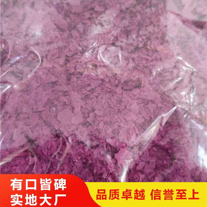 紫薯粉羽衣甘蓝粉工厂采购