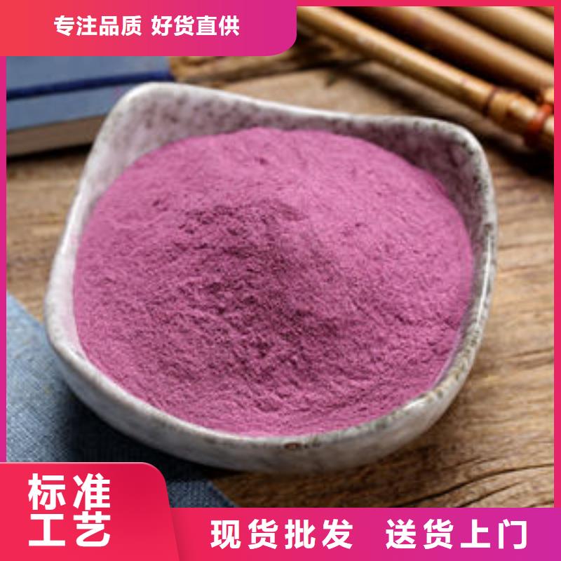 紫薯粉羽衣甘蓝粉工厂采购