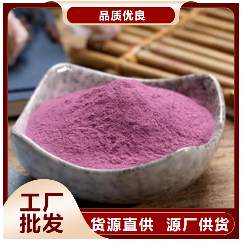 紫薯粉羽衣甘蓝粉出厂价